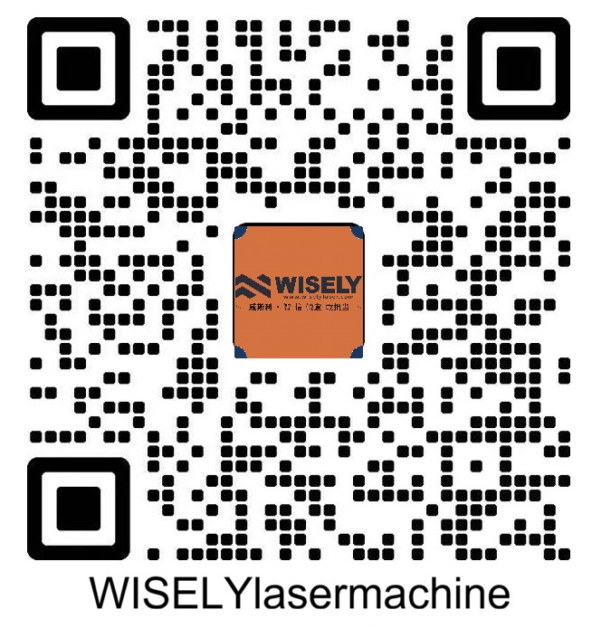 WISELYlaserMachine微信.jpg WISELYlaserMachine微信.jpg